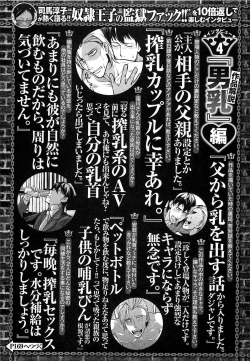 Page 130 of Dorei Ouji no Kangoku Fuck!!