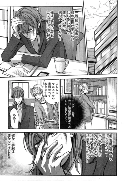 Page 142 of Dorei Ouji no Kangoku Fuck!!