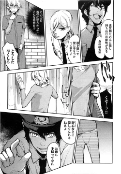 Page 14 of Dorei Ouji no Kangoku Fuck!!