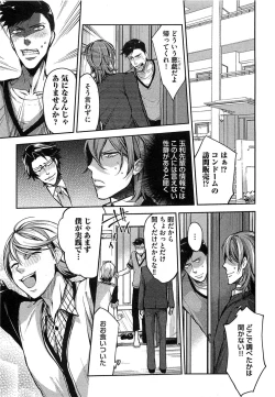 Page 156 of Dorei Ouji no Kangoku Fuck!!