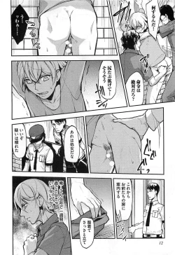 Page 15 of Dorei Ouji no Kangoku Fuck!!