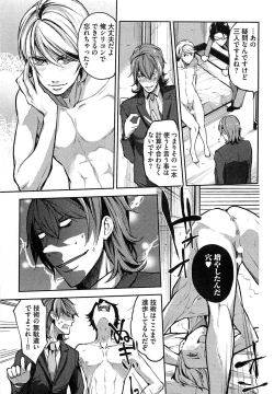 Page 166 of Dorei Ouji no Kangoku Fuck!!