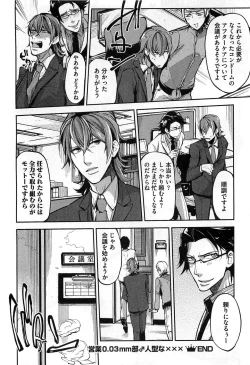 Page 171 of Dorei Ouji no Kangoku Fuck!!