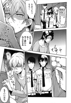 Page 30 of Dorei Ouji no Kangoku Fuck!!