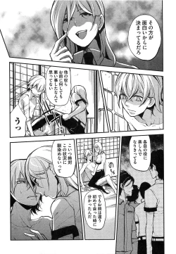 Page 50 of Dorei Ouji no Kangoku Fuck!!