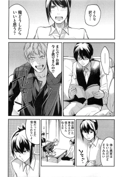 Page 78 of Dorei Ouji no Kangoku Fuck!!