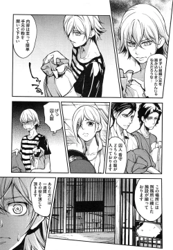 Page 8 of Dorei Ouji no Kangoku Fuck!!