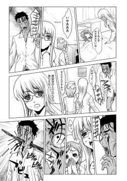 Page 151 of Inshi Kansen