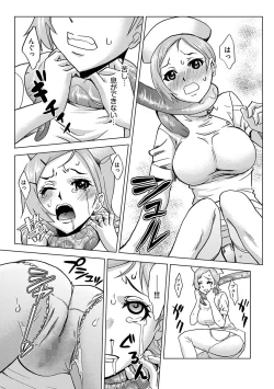 Page 155 of Inshi Kansen