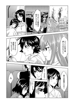 Page 162 of Inshi Kansen