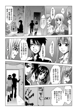 Page 166 of Inshi Kansen