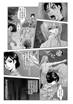 Page 185 of Inshi Kansen