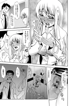 Page 23 of Inshi Kansen