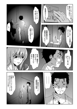 Page 24 of Inshi Kansen