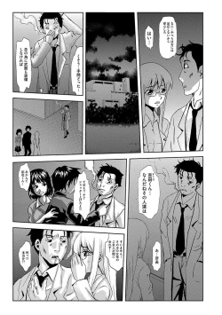 Page 25 of Inshi Kansen