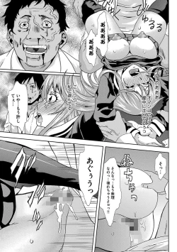 Page 31 of Inshi Kansen