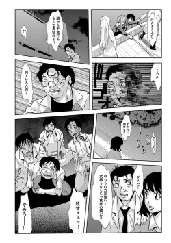 Page 36 of Inshi Kansen