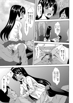 Page 65 of Inshi Kansen