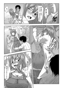 Page 74 of Inshi Kansen