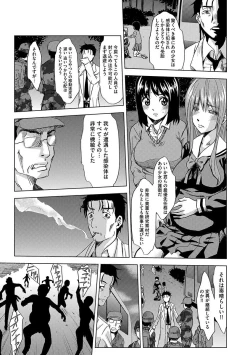 Page 87 of Inshi Kansen
