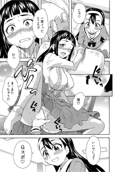 Page 21 of Houkago no Seikyouiku