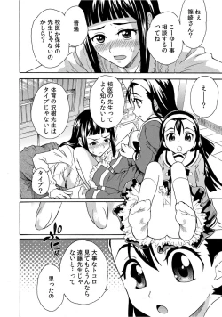 Page 8 of Houkago no Seikyouiku