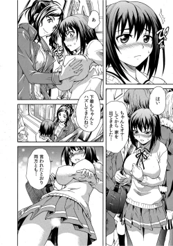 Page 8 of Mirarete Icchau ☆ Yuri Densha