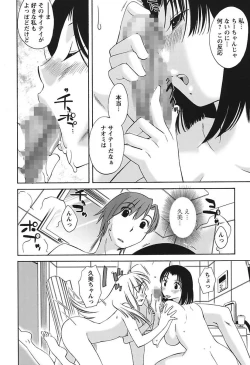 Page 104 of Chiisana Mama to H na Jijou