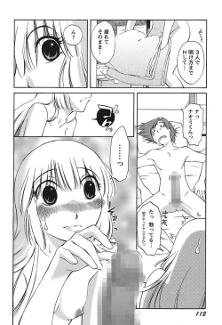 Page 114 of Chiisana Mama to H na Jijou