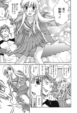 Page 11 of Chiisana Mama to H na Jijou