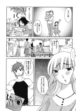 Page 124 of Chiisana Mama to H na Jijou
