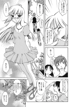 Page 125 of Chiisana Mama to H na Jijou