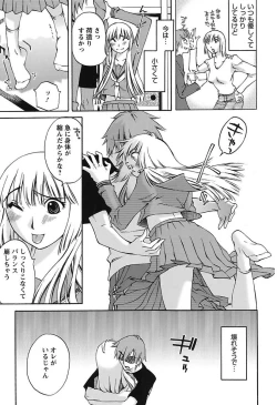 Page 13 of Chiisana Mama to H na Jijou