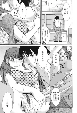 Page 157 of Chiisana Mama to H na Jijou