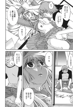 Page 16 of Chiisana Mama to H na Jijou