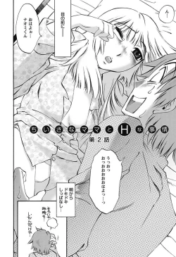 Page 24 of Chiisana Mama to H na Jijou