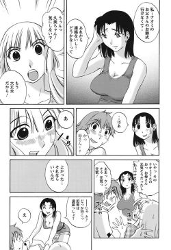 Page 45 of Chiisana Mama to H na Jijou