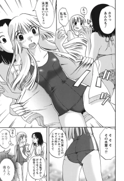 Page 47 of Chiisana Mama to H na Jijou
