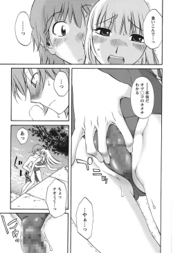 Page 51 of Chiisana Mama to H na Jijou