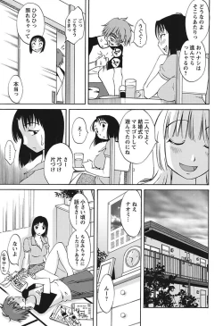 Page 99 of Chiisana Mama to H na Jijou