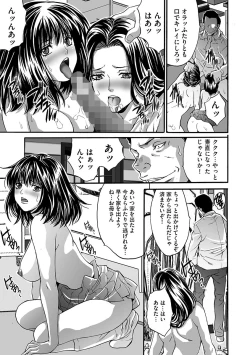 Page 107 of Fuufu Koukan Game