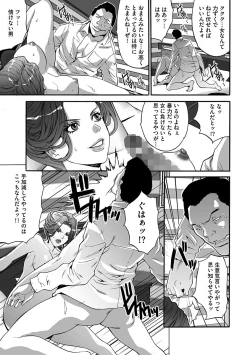 Page 117 of Fuufu Koukan Game