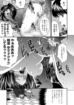 Page 131 of Fuufu Koukan Game