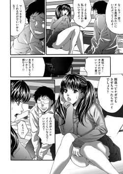 Page 132 of Fuufu Koukan Game