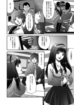 Page 148 of Fuufu Koukan Game
