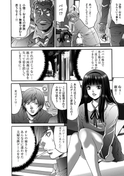 Page 156 of Fuufu Koukan Game