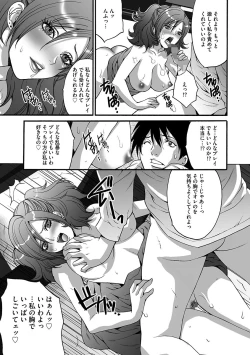 Page 27 of Fuufu Koukan Game