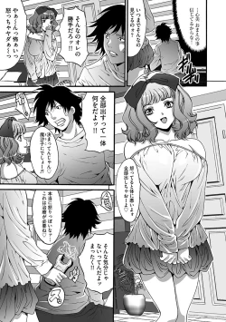 Page 73 of Fuufu Koukan Game