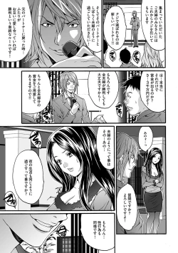 Page 7 of Fuufu Koukan Game
