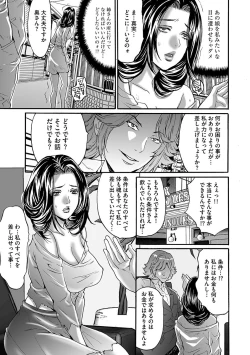 Page 163 of Fuufu Koukan Game ―Shumatsuu no Inen―
